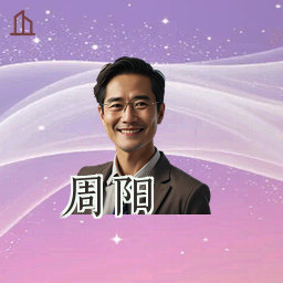 周阳